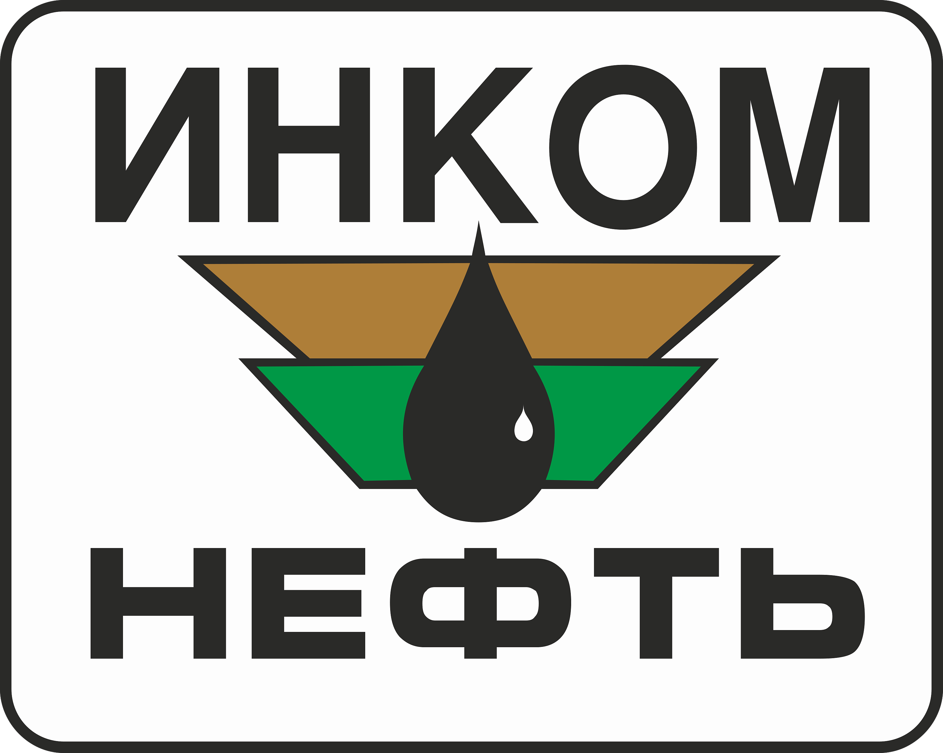 10_Инком-нефть.png