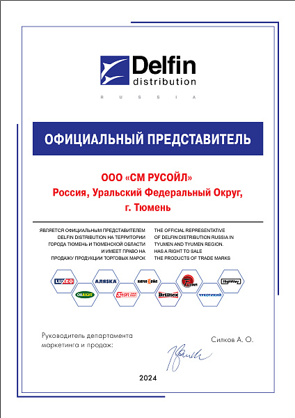 6_Delfine_СМ Русойл 2024.jpg